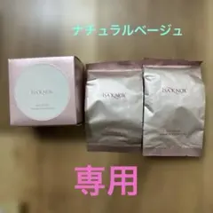 2026年最新】イザノックス クッションファンデーションの人気アイテム