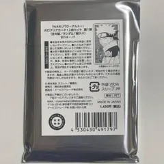新品未開封　NARUTO　ホロクリアカード　JF2025　ジャンプフェスタ