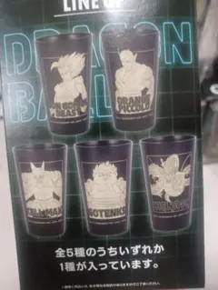 値下げ ドラゴンボール 1番くじ タンブラー4個セット 新品未使用