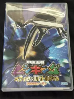 2026年最新】ムシキング2005ファーストの人気アイテム - メルカリ