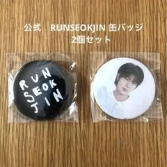 BTS RUNSEOKJIN_EP.TOUR in JAPAN 缶バッジ