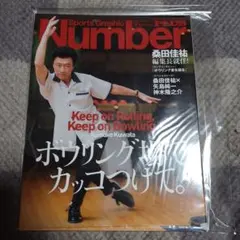 新品未読美品★Sports Graphic Number PLUS 桑田佳祐