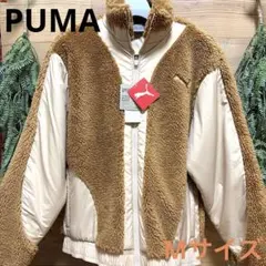 PUMA プーマ　ボアジャケット　新品　ブラウン×ベージュ　ブルゾン　モコモコ