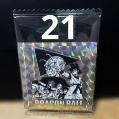 ドラゴンボール　シールウエハース　21巻　第二十一巻