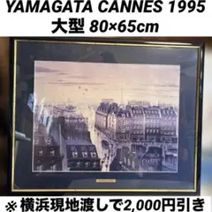 2026年最新】ヒロ・ヤマガタシルクスクリーンの人気アイテム - メルカリ