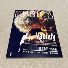 MUSICA 2026年5月号 Vaundy 表紙