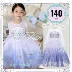 NEW140　エルサ　白　プリンセス　ドレス　Dハロ　発表会　イベント　結婚式