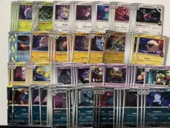 ポケカ ロケット団 デッキパーツ 91枚まとめ売り