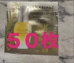 2026年最新】ロクシタン イモーテルの人気アイテム - メルカリ