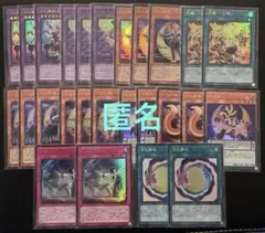 遊戯王　月光・ムーンライト　まとめ　合計２６枚