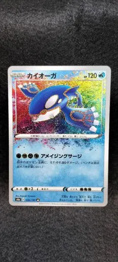 포켓몬 カード カイオーガ アメイジングレア