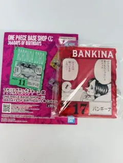 ウタ アクリルブロックチャーム ワンピース ベースショップ - メルカリ