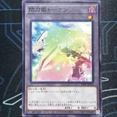 2025年最新】閃刀姫トークンの人気アイテム - メルカリ