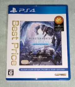 PS4BEST版モンスターハンターワールド:アイスボーン マスターEdition