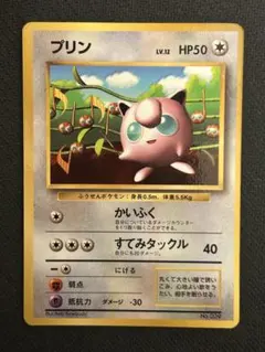 【キズあり】プリン_「月刊コロコロコミック おまけカード 光沢あり PROMO