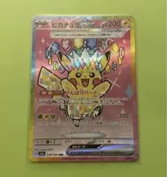 ポケモンカード ピカチュウex SAR