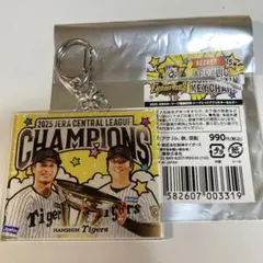 阪神タイガース 優勝記念シークレットアクリルキーホルダー