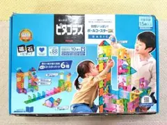 完品）ピタゴラス 知育いっぱいボールコースターDX 収納ケースつき