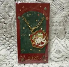 サンリオ クロミ ノベルティ クリスマス