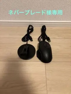 Razer Basilisk V3 有線マウス マウスバンジーsetのサムネイル