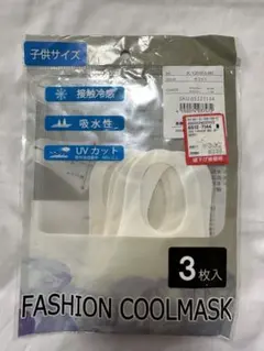 子供用ファッションクールマスク 3枚入り