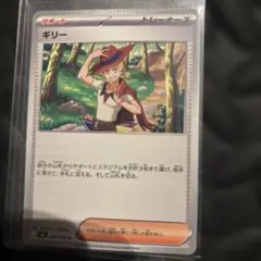 世界で1枚！？】ギザギザエラー ギリー ストームエメラルダ ☆唯一無