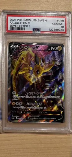 ト*ム様 PSA10 サンダースV SA SR S6a 079/069 イーブイのサムネイル