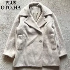 美品✨️プラス オトハ ウール シャギー コート ミドル丈 アイボリー M 38