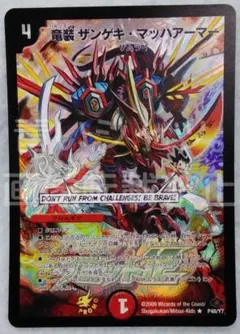 2025年最新】ザンゲキ・マッハアーマー プロモの人気アイテム