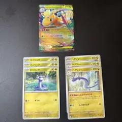 メガカイリューex RR