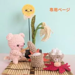 【専用】ゆん様♡白うさぎちゃん着物♡あみぐるみ 専用】ゆん様♡白うさぎちゃん着物♡あみぐるみ - メルカリ
