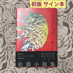 shin 本宮ひろ志直筆サイン 本宮ひろ志 硬派銀次郎 直筆サイン色紙 - メルカリ