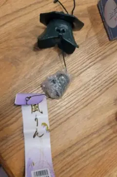 南部鉄器 風鈴 鋳鉄製 未使用