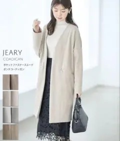 toccoclosetスエードポンチコーディガン グレイッシュベージュM