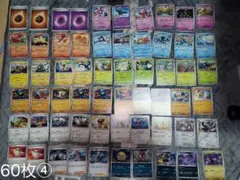 ポケモンカード 60枚④