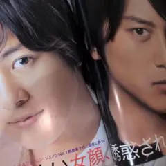 【今月破棄】溝端淳平 JUNON 切り抜き＆ ピンナップ