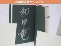 サイン本