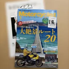 Motorcyclist 2026年4月号 大絶景ルート20　別冊付き