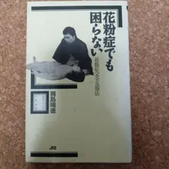 2025年最新】健康の自然法 野口晴哉の人気アイテム - メルカリ