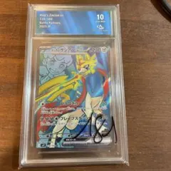 Hop's Zacian ex 118/100 評価10