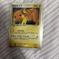 ポケモンカード ライチュウ 拡張パック 伝説の飛翔 038/082 - メルカリ