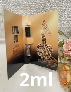 ANNASUI 香水　2ml 人気品
