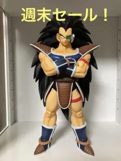 ドラゴンボール アライズ ラディッツ 通販限定特典付き - メルカリ