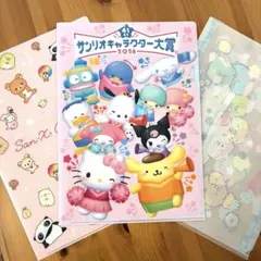 リラックマ すみっコ サンリオ クリアファイル 3点セット A4