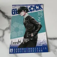 ブルーロック 糸師凛 カレンダー ポストカード