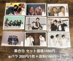 バラ、1束～対応⭕️】 嵐 ARASHI 公式写真 まとめ売り 二宮和也 ⑧