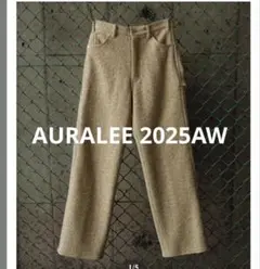AURALEE ベージュ ツイード パンツ 2025aw - メルカリ