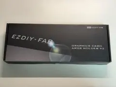 EZDIY-FAB ARGB GPU ホルダー ホワイト