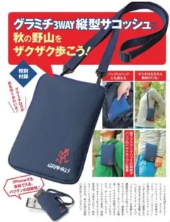 gramicci グラミチ3WAY縦長サコッシュ　BEPAL2018年11月付録
