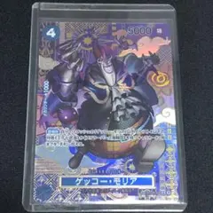 2026年最新】ゲッコー・モリア ST03-004 SPカードの人気アイテム